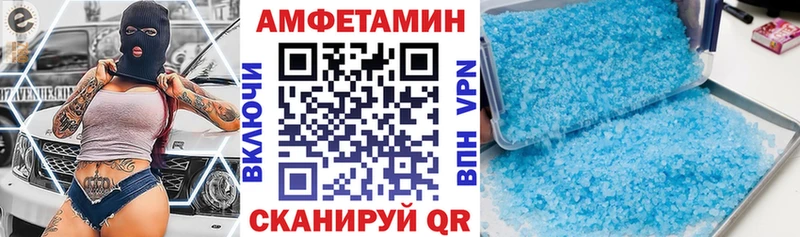 АМФ VHQ  Аткарск 