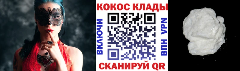 КОКАИН Колумбийский  закладки  ссылка на мегу зеркало  Аткарск 