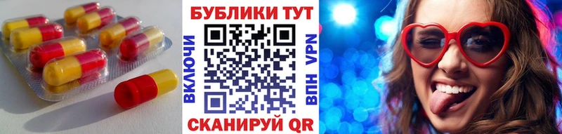 Ecstasy таблы  Аткарск 