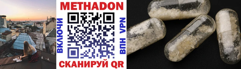 купить наркоту  Аткарск  МЕТАДОН methadone 